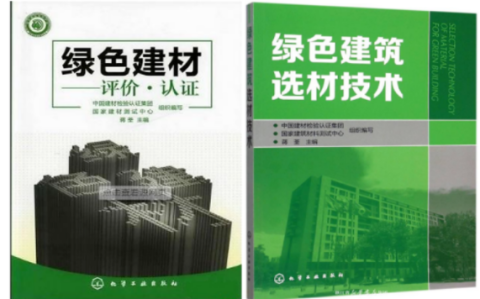 鄂尔多斯防腐地坪公司参编《绿色建材评价 高固体分防腐蚀涂料》国家团体标准